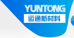 Taicang Yuntong New Material Technology Co., Ltd.